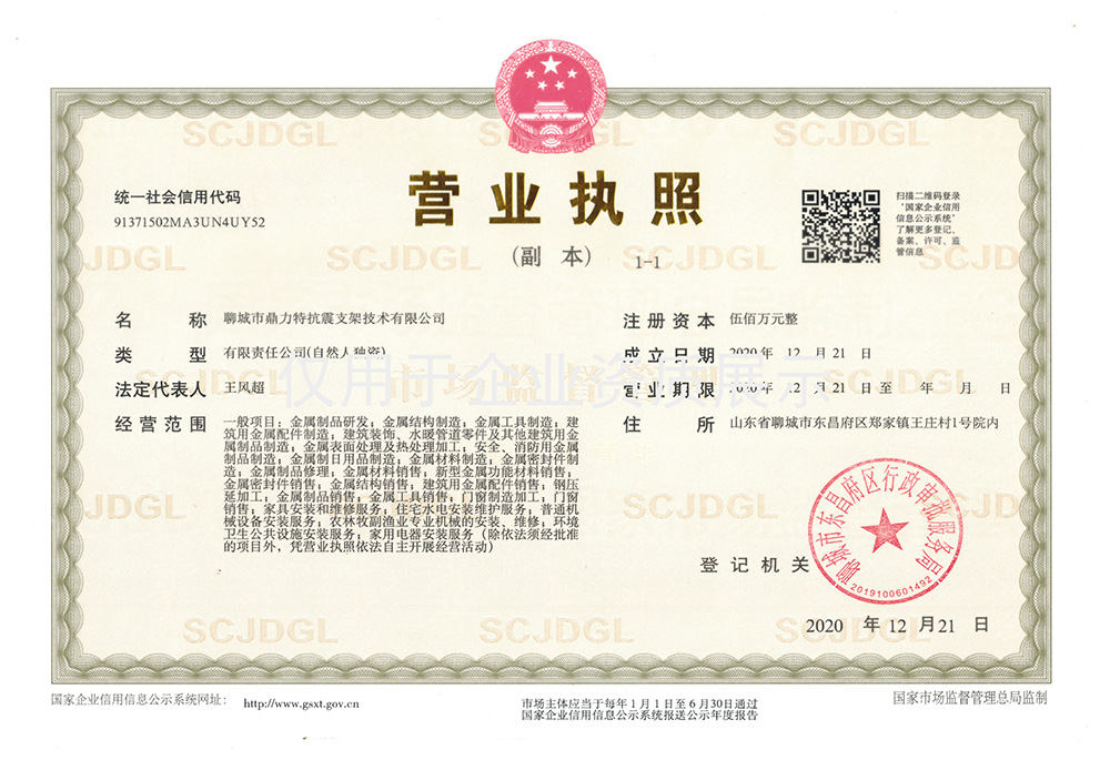 營業(yè)執(zhí)照